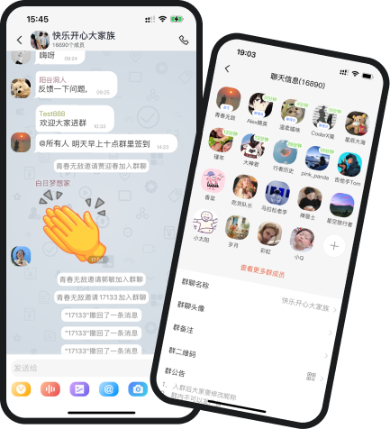 uuutalk聊天畅享安全便捷沟通 认准官网完成正版下载体验全功能服务